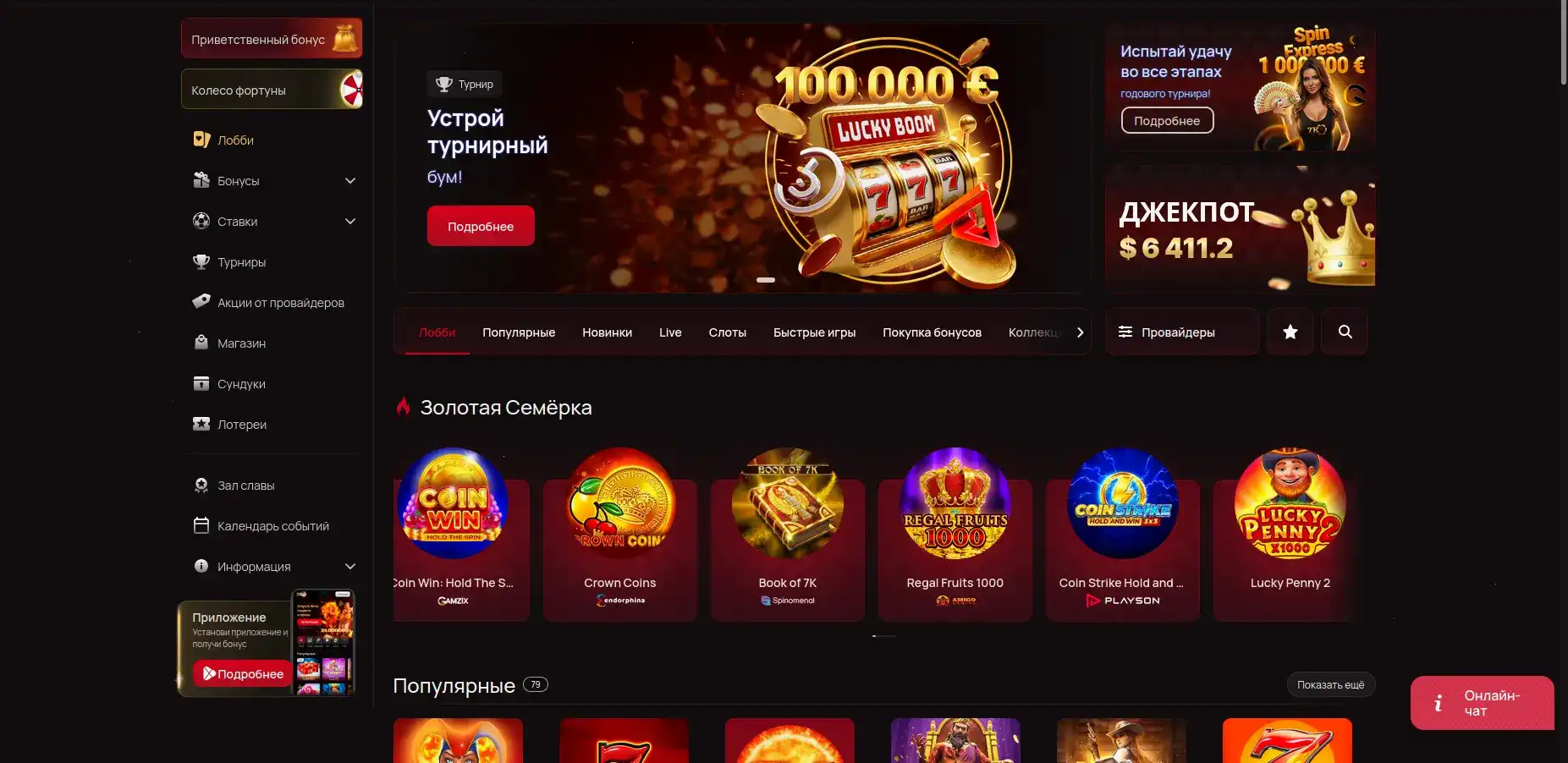 Болливуд казино зеркало вход